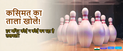 Win Big with Shriram 999